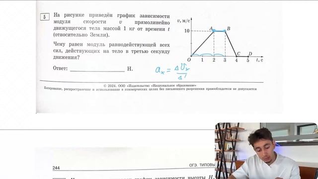 На рисунке приведён график зависимости модуля скорости V прямолинейно движущегося тела - №29086
