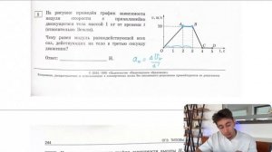 На рисунке приведён график зависимости модуля скорости V прямолинейно движущегося тела - №29086