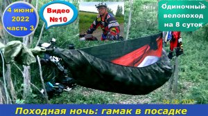 №309. Вело-этап: Северский Донец - Константиновск, 4 июня.