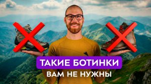 Ботинки которые нужны не всем!!!