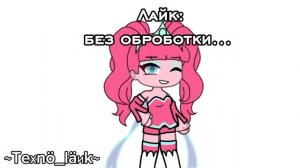 ТеХноОлАйК = 💗💗💗