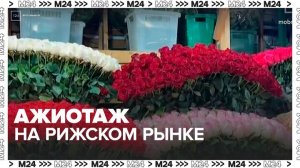 Парковка транспорта ограничена возле Рижского рынка до 8 марта - Москва 24
