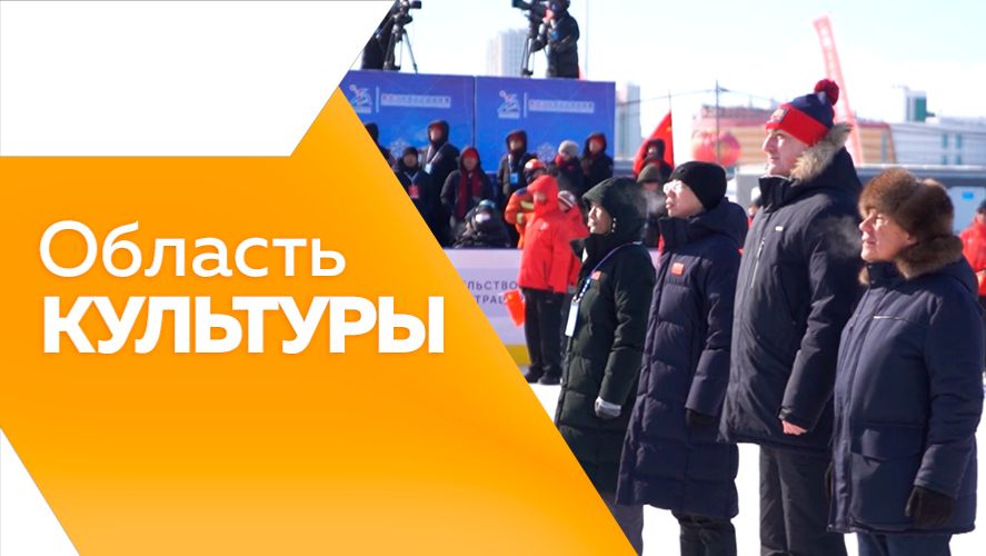 Область культуры № 194