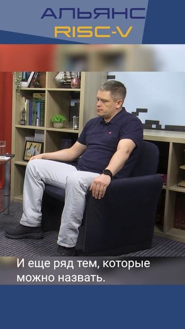 Митапы Альянса RISC-V: Владимир Карантаев — темы митапов