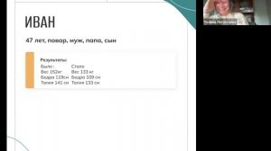 Стройность навсегда.