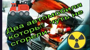 До пожара оставалось чуть-чуть😱.mp4