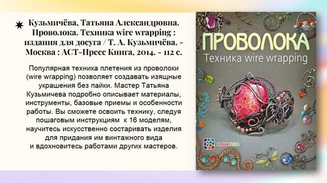 Книги о творчестве