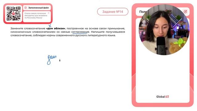 Замените словосочетание «дом вблизи», построенное на основе связи примыкание, синонимичным - №31268