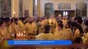 В Хабаровск прибудет ковчег с честной главой святителя Иннокентия Московского