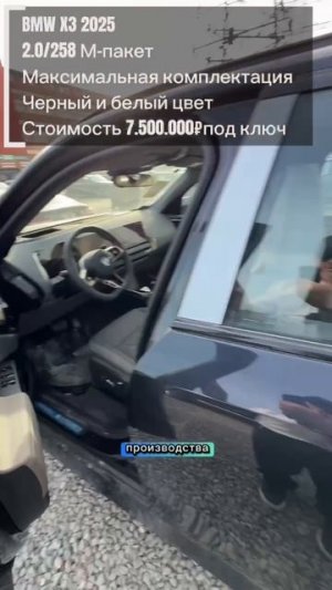 BMW X3 — уверенность и стиль на каждом километре!