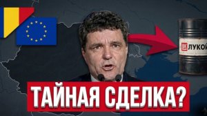 Шокирующий разворот Румынии: почему Бухарест снова тихо ведёт переговоры с Москвой
