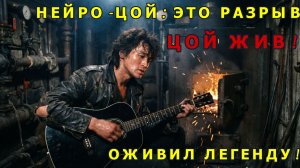 Если бы эта песня вышла в 80-х... ЗАХОДИ ЕЩЕ — Наш Ритм (Стиль Кино)#русскийрок #музыка #песня