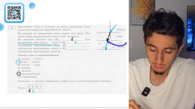 Из воздуха на поверхность воды падает луч света. Под слоем воды располагается стекло - №20268