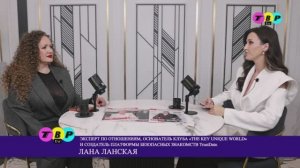 Лана Ланская в подкасте «Вип Персона»