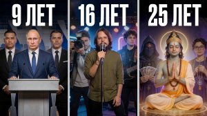 Видящий раскрыл правду про возраст души президентов, звезд и духовных учителей