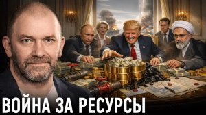 Большой кризис начинается; нефть, война, передел влияния — Александр Казаков