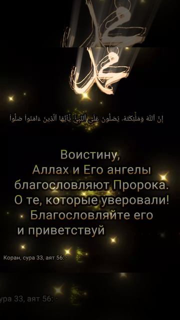 Сегодня Джума священного месяца Рамадан. Многократно возносим салаваты пророку Мухаммаду ﷺ