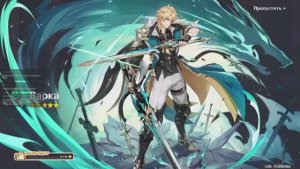 Кручу Варку! Genshin Impact!