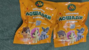 Во «Вкусно и точка»  в Кидз Комбо новая коллекция игрушек «Звёздные лошадки и друзья» часть 2