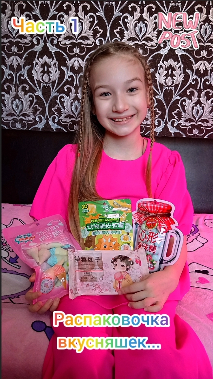 Распаковочка вкусняшек. Часть 1 #сладости