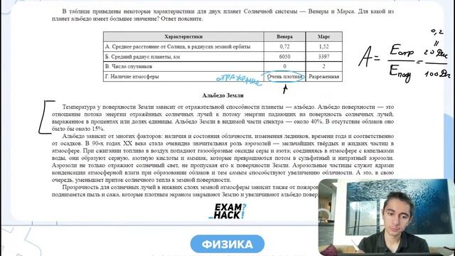 В таблице приведены некоторые характеристики для двух планет Солнечной системы — Венеры и - №26692