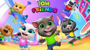 ТОМ И ЕГО ДРУЗЬЯ