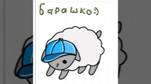 🧢🐑на конкурс артов для Anjik 🧢🐑