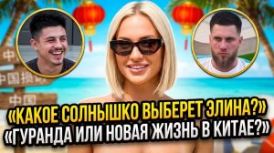 💕 Дом 2, Китай: Элина наслаждается «солнышком», а выздоровевшему Гуранде снова нужна женщина
