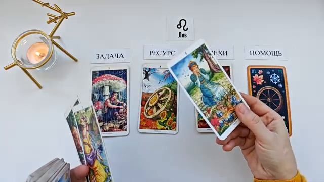 ЛЕВ ДЕНЬ ВЕСЕННЕГО РАВНОДЕНСТВИЯ! 20 марта 2026 🌞 Задача на 6 месяцев 😊 Самый сильный день