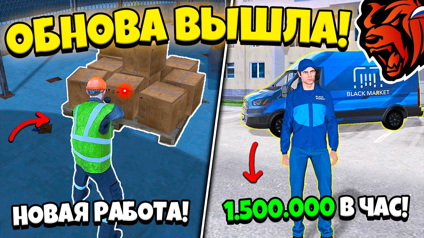 💥ОБНОВА ВЫШЛА! 💥на БЛЕК РАША! НОВЫЕ РАБОТЫ, НОВАЯ КАРТА ИВЕНТ на BLACK RUSSIA! BLACK RUSSIA ОБНОВА