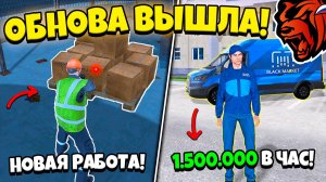 💥ОБНОВА ВЫШЛА! 💥на БЛЕК РАША! НОВЫЕ РАБОТЫ, НОВАЯ КАРТА ИВЕНТ на BLACK RUSSIA! BLACK RUSSIA ОБНОВА