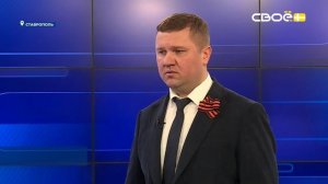 Новости на Своём от 5 марта 2026г. 8:30