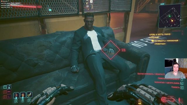 CyberPunk 2077 (КиберПанк 2077) #47