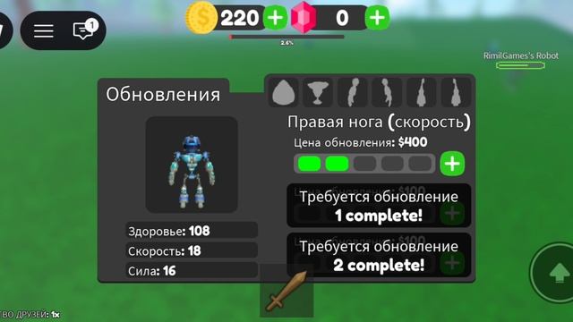 робот тайкун часть 1