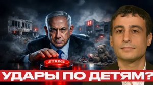 Ракеты по гражданским? Новые обвинения против Израиля - Наполитано и Мате