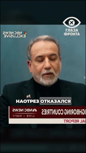 «МЫ ЖДЕМ ВАШУ ПЕХОТУ»: ИРАН БРОСИЛ ДЕРЗКИЙ ВЫЗОВ АРМИИ США → 👤 #Глазa_Фронта