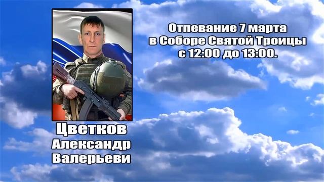 РЕКВИЕМ _ ЦВЕТКОВ А,В. смотреть онлайн