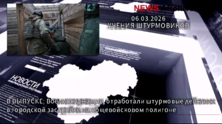 Учебная отработка штурма в городской застройке