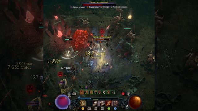 Diablo 4 Варвар со стрима