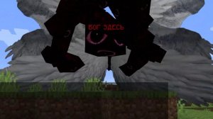 хоррор мод The God следит за твоими поступками!