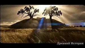 Документальный фильм о том, какие тайны хранит история о происхождении славян.