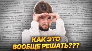 Задачи на ИЗБЫТОК и НЕДОСТАТОК | Химия ОГЭ | Умскул