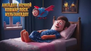 анекдот #анекдот #смехдослез #анегдот #рекомендации #оченьсмешноанекдот #анекдот #смехдослез