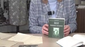 История одного экспоната