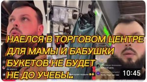 САМВЕЛ АДАМЯН, НАЕЛСЯ В ТОРГОВОМ ЦЕНТРЕ, НЕ ДО УЧЕБЫ..