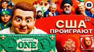 ГЕНА М  / ШЕЛЕС :Трампу не сносить головы! КРАХ нефтедоллара. Моссад против стран Залива