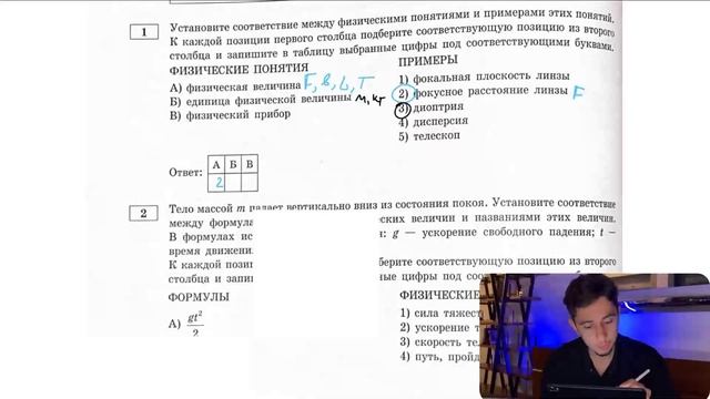 Установите соответствие между физическими понятиями и примерами этих понятий. К каждой - №28332