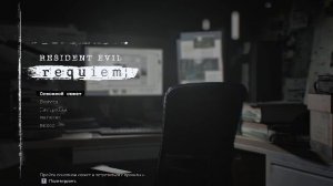 Resident Evil 9 Reqiuem - Ну наконец-то!