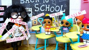 ТИШИНА, Я СКАЗАЛА! ВЕСЕЛАЯ ШКОЛА Куклы ЛОЛ сюрприз смешные мультики ДАРИНЕЛКА