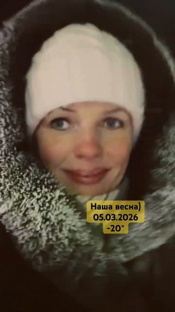 #Ухта …наша весна…Республика Коми…05.03.2026
